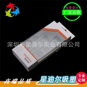 透明耳机吸塑内托
